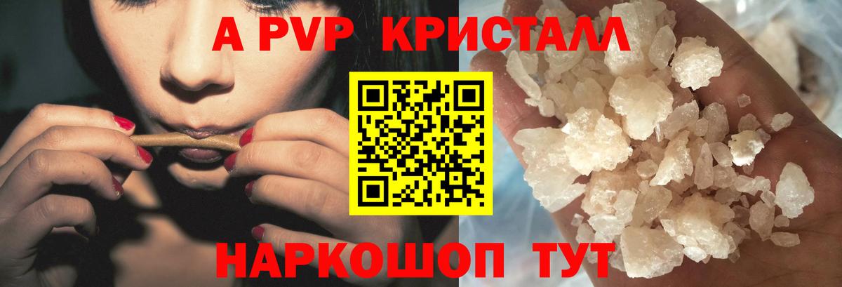 Alpha-PVP СК КРИС  Вход с VPN  A PVP СК  Севастополь 
