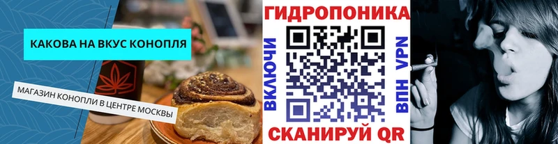 где найти Севастополь Еда ТГК конопля