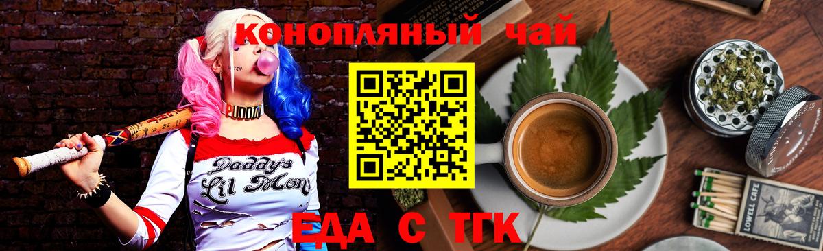 Севастополь  Печенье с ТГК конопля  Вход с VPN 