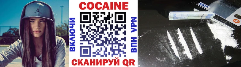 где купить Севастополь Cocaine 97%