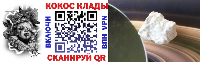 Кокаин Fish Scale Севастополь