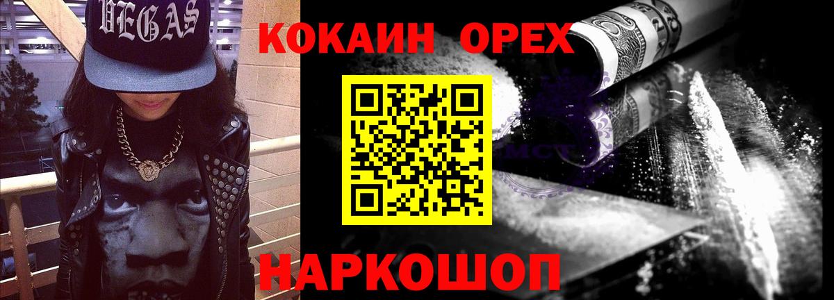 Севастополь  КОКАИН Fish Scale  Вход с VPN 
