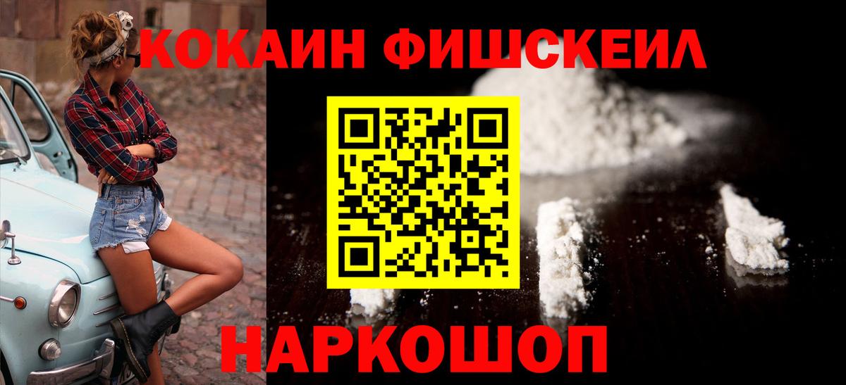 КОКАИН 98% Севастополь