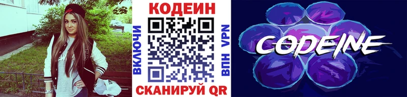 купить наркотик  Севастополь  Codein напиток Lean (лин) 