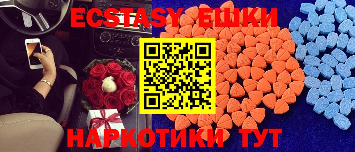 Ecstasy круглые  ЭКСТАЗИ DUBAI  продажа наркотиков  Севастополь  Вход с VPN 
