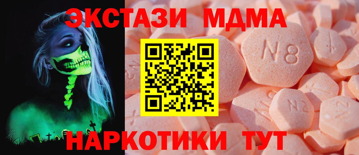 ЭКСТАЗИ Дубай Севастополь