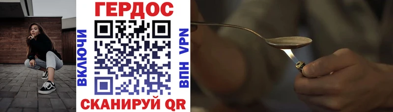 как найти   Севастополь  ГЕРОИН VHQ 