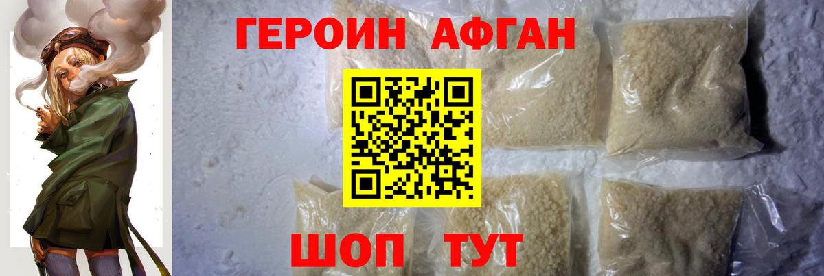 Севастополь  ГЕРОИН  Вход с VPN  Героин Heroin 