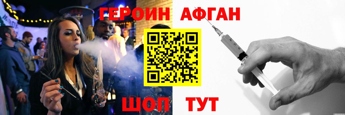 Героин гречка Севастополь