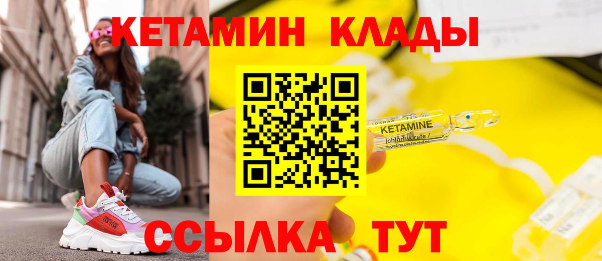 КЕТАМИН ketamine  даркнет телеграм  Севастополь  Вход с VPN 