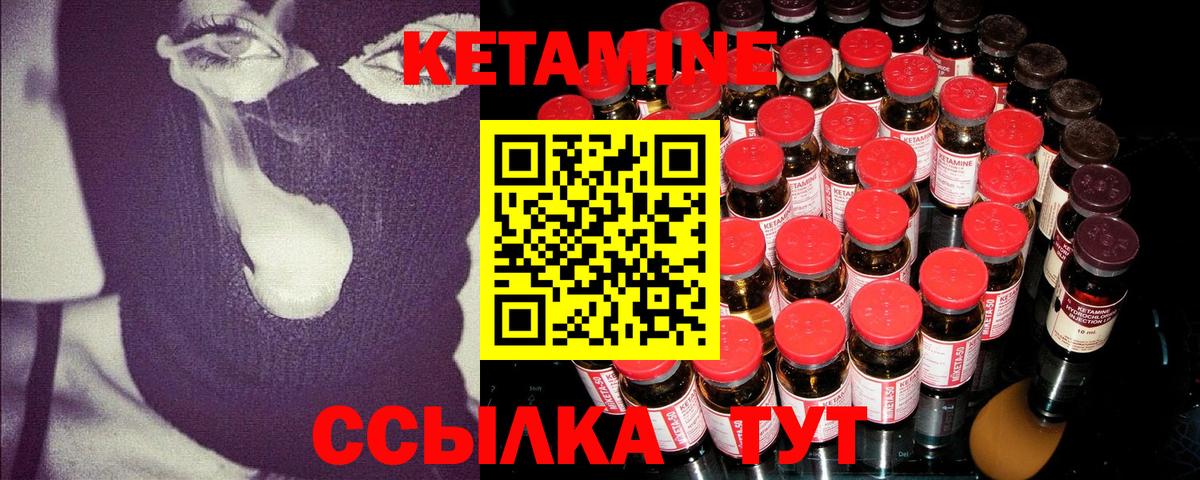 КЕТАМИН VHQ Севастополь