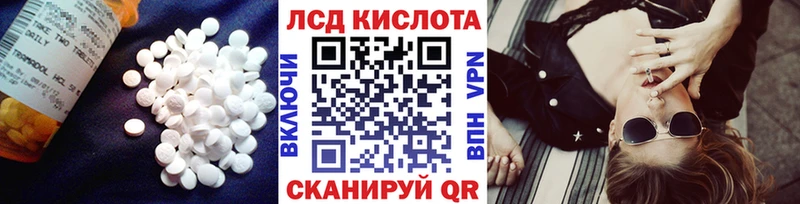 ЛСД экстази кислота  Севастополь 