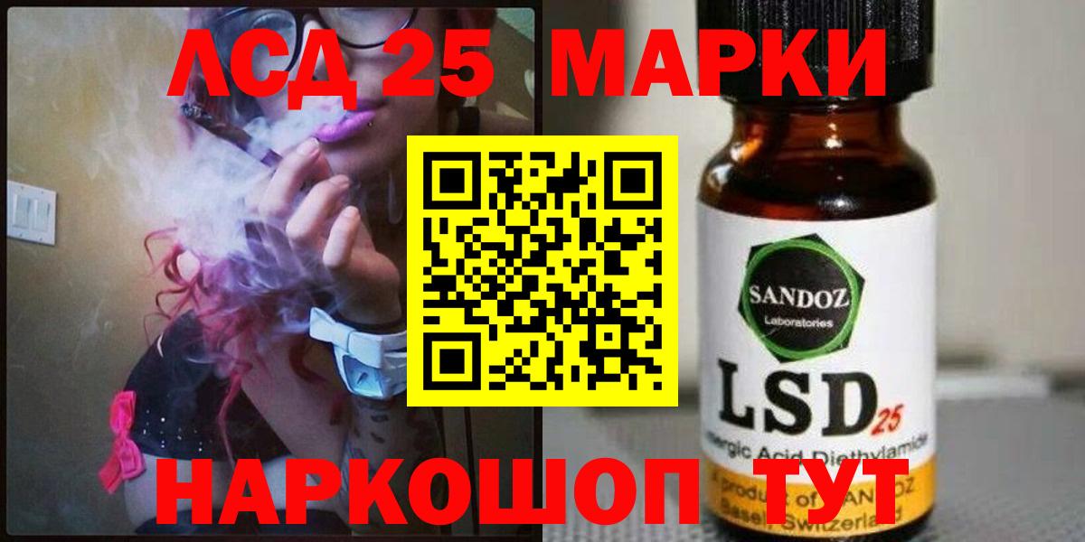 LSD-25 экстази кислота  Лсд 25 экстази кислота  Вход с VPN  Севастополь 