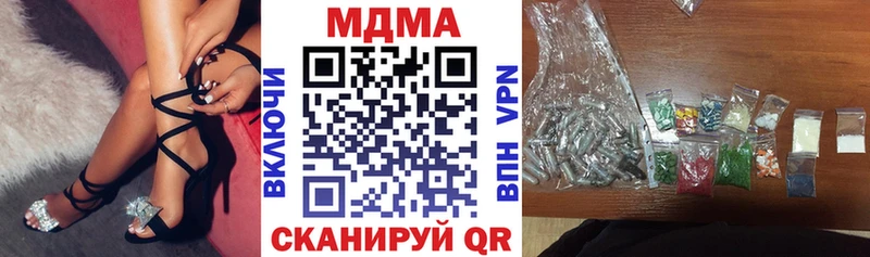 хочу наркоту  Севастополь  MDMA кристаллы 