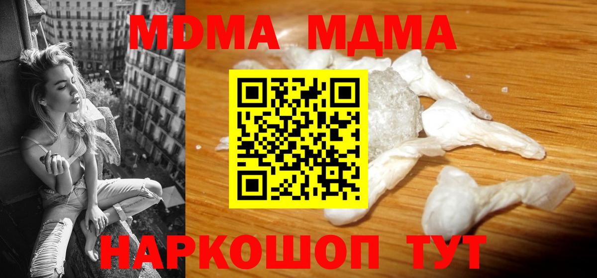 Севастополь  МДМА Molly  Вход с VPN  MDMA VHQ 