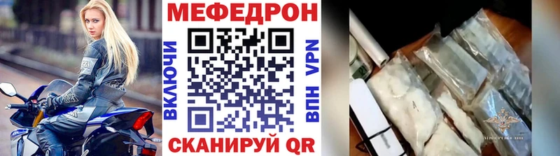 МЕФ кристаллы Севастополь