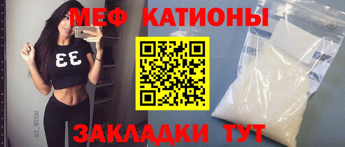 Меф кристаллы Севастополь