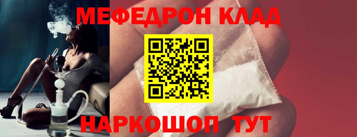 Меф мяу мяу  Мефедрон  цены наркотик  МЯУ-МЯУ мяу мяу  Вход с VPN  Севастополь 