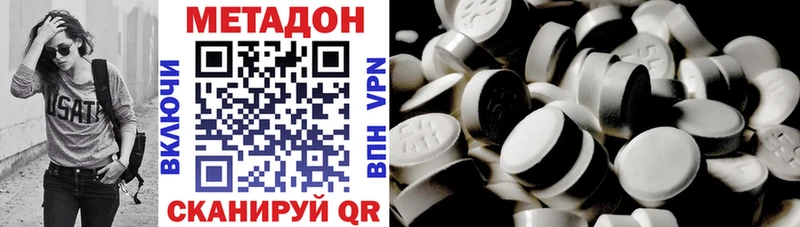 дарк нет официальный сайт  Севастополь  МЕТАДОН белоснежный 