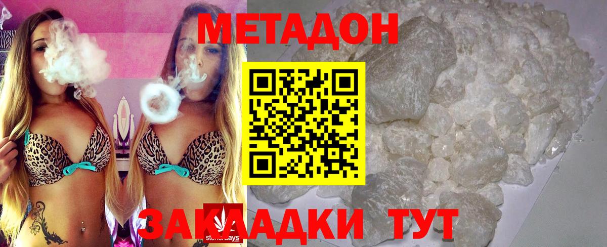 Севастополь  МЕГА   Вход с VPN  Метадон белоснежный 
