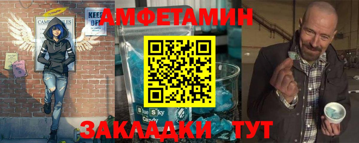 МЕТАМФЕТАМИН кристалл  МЕТАМФЕТАМИН кристалл  Севастополь  Вход с VPN 