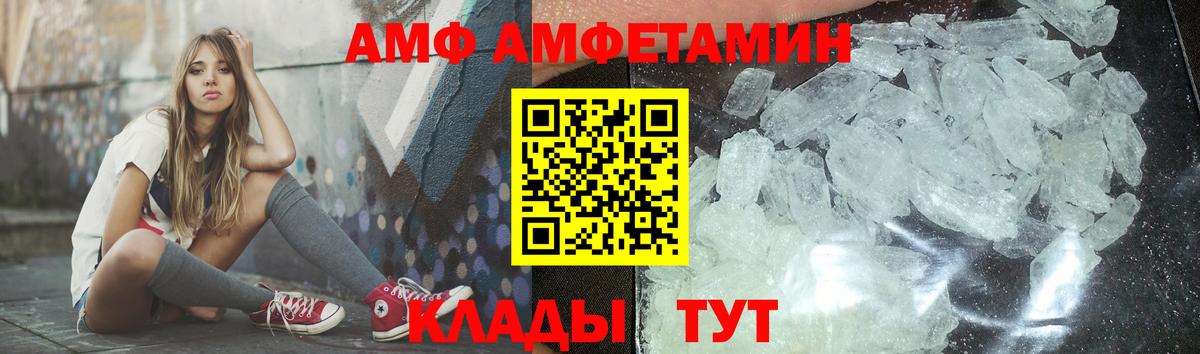 Первитин Methamphetamine Севастополь