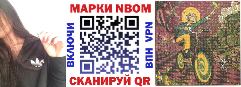ссылка на мегу ссылка  Севастополь  Марки NBOMe 1,8мг 
