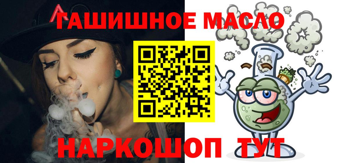 Дистиллят ТГК жижа  Вход с VPN  Севастополь 